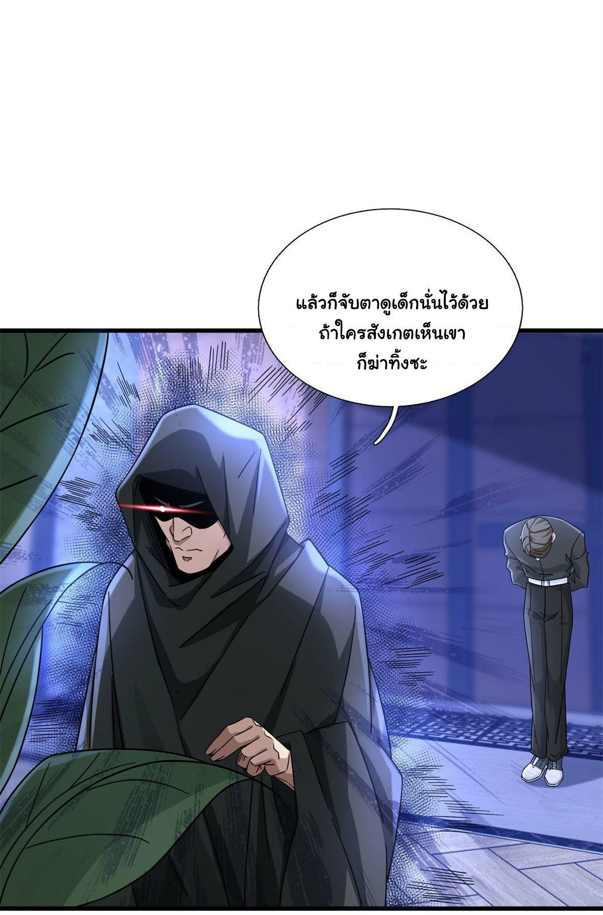 The new best all-rounder  ผู้แข็งแกร่งรอบด้าน ตอนที่ 7 หน้า 9