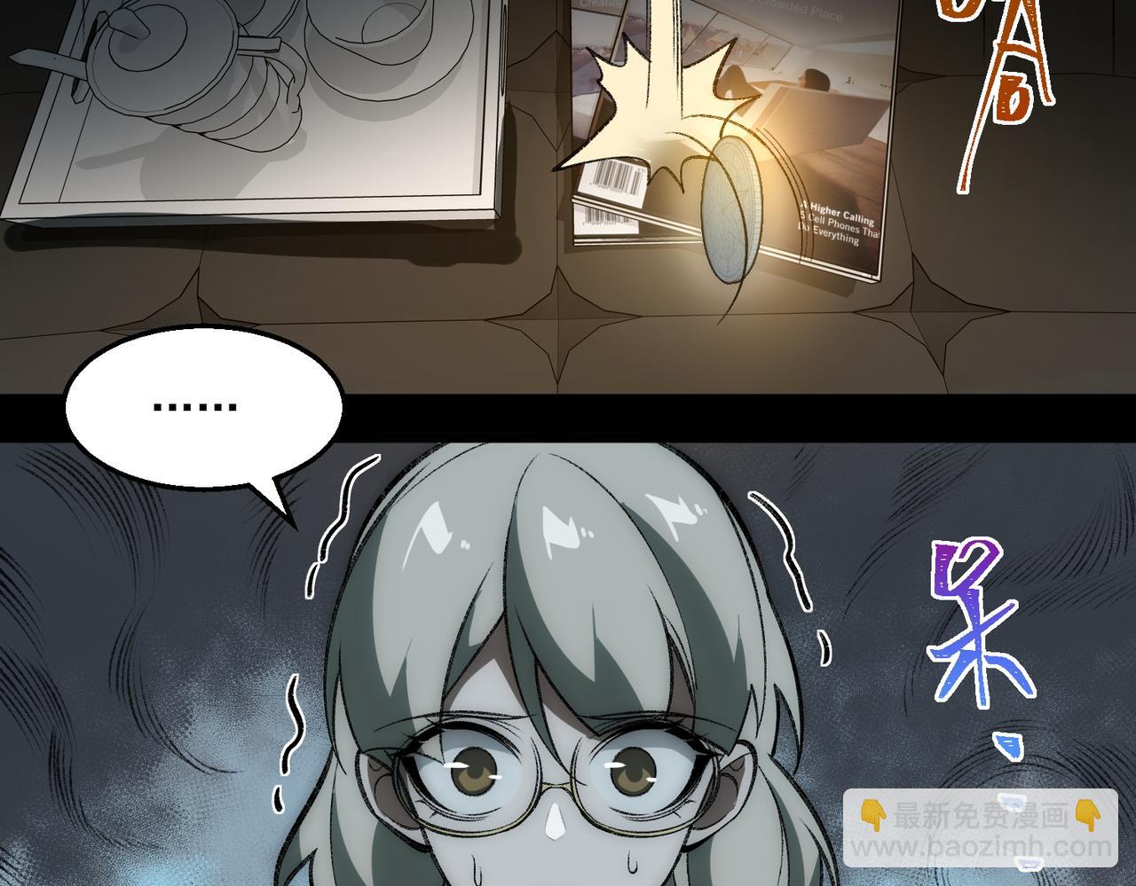 I created an Urban Legend ตอนที่ 36 หน้า 51