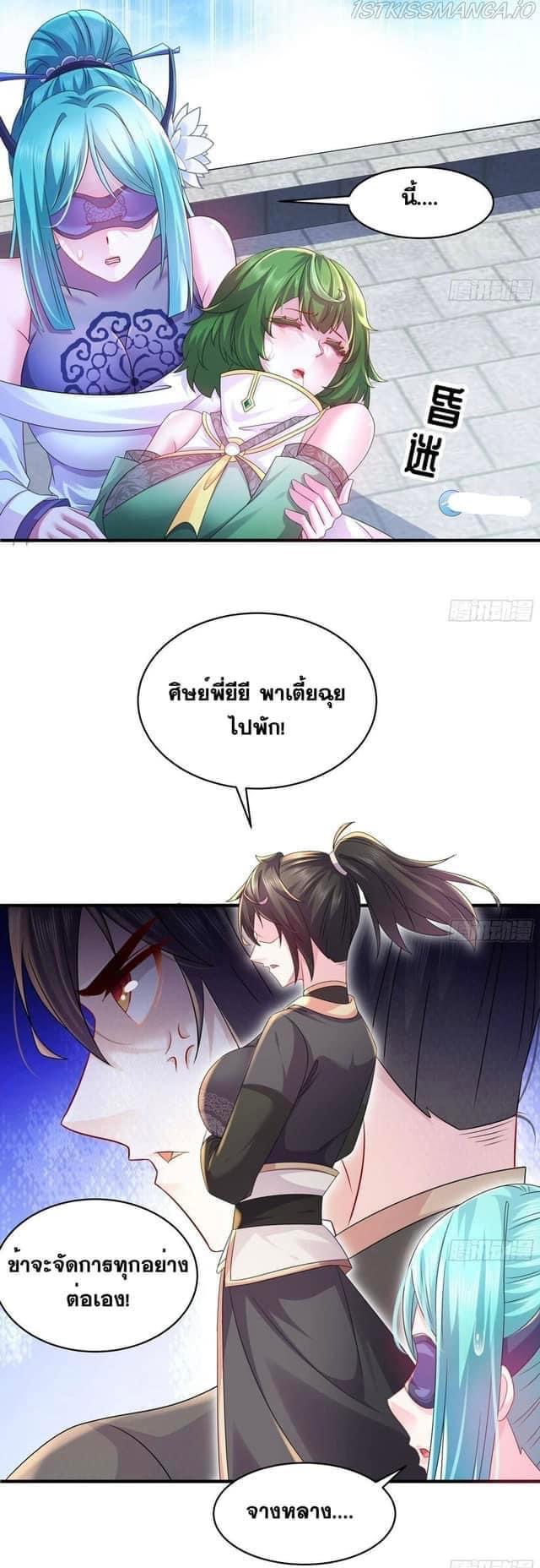 เทพเกรียนสุดลามก จุติต่างโลก ตอนที่ 28 หน้า 17
