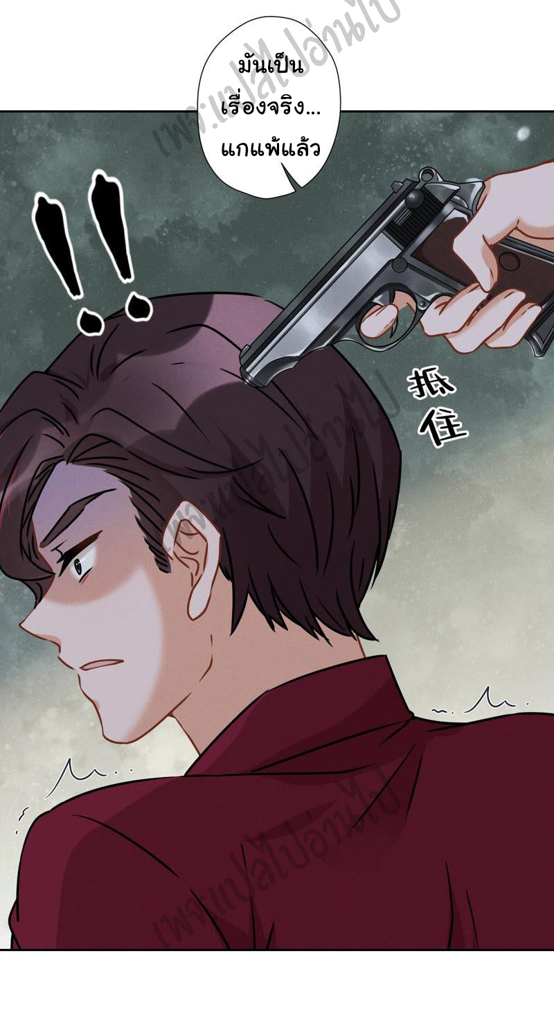 Lu Feng is the best son-in-law สุดยอดลูกเขย "ลู่เฟิง" ตอนที่ 59 หน้า 12