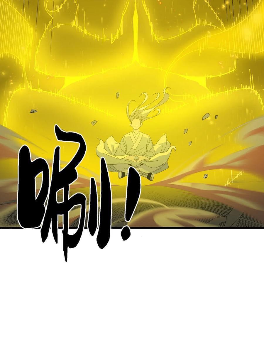 Immortal god of the world (เทพเซียนอมตะเเห่งนคร) ตอนที่ 7 หน้า 16