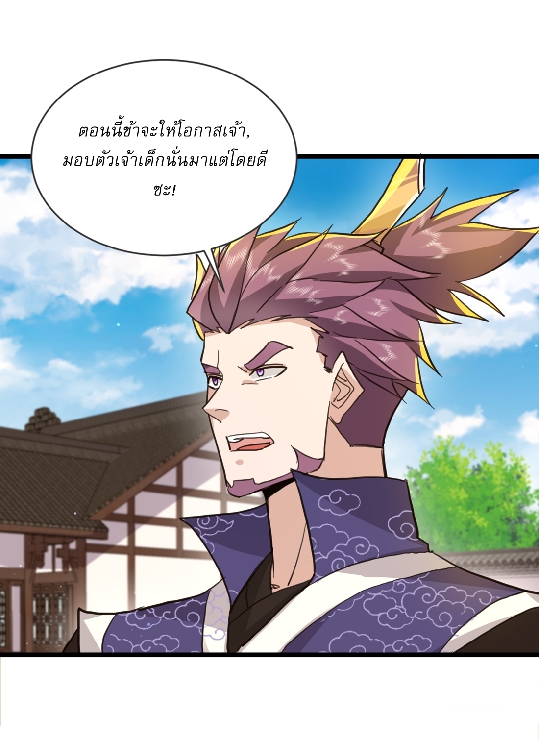 As An Immortal, I Only Practice Forbidden Arts เซียนอย่างข้า ฝึกเพียงเคล็ดวิชาต้องห้ามเท่านั้น! ตอนที่ 22 หน้า 14