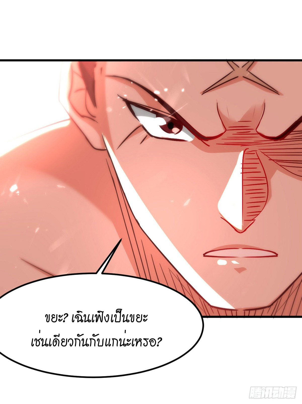 จิตวิญญาณที่ไม่มีใครเทียบเคียง ตอนที่ 68 หน้า 29