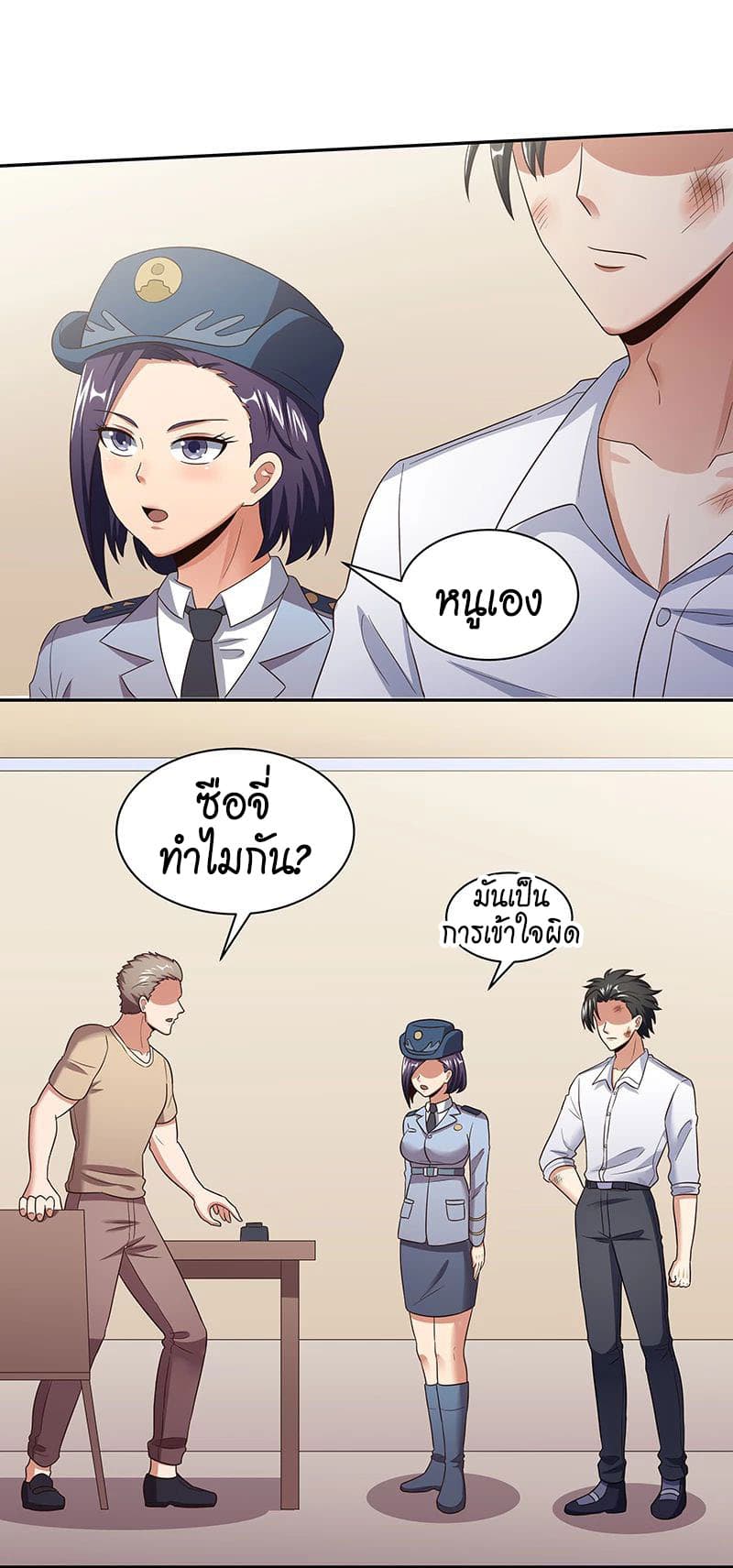 โครตเกรียนเซียนโอสด ตอนที่ 51 หน้า 25