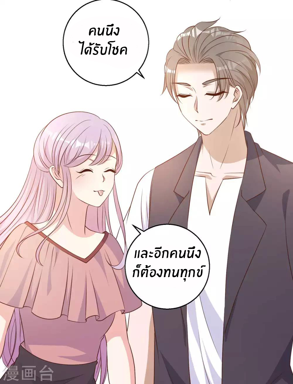 God Fisherman ตอนที่ 10 หน้า 14