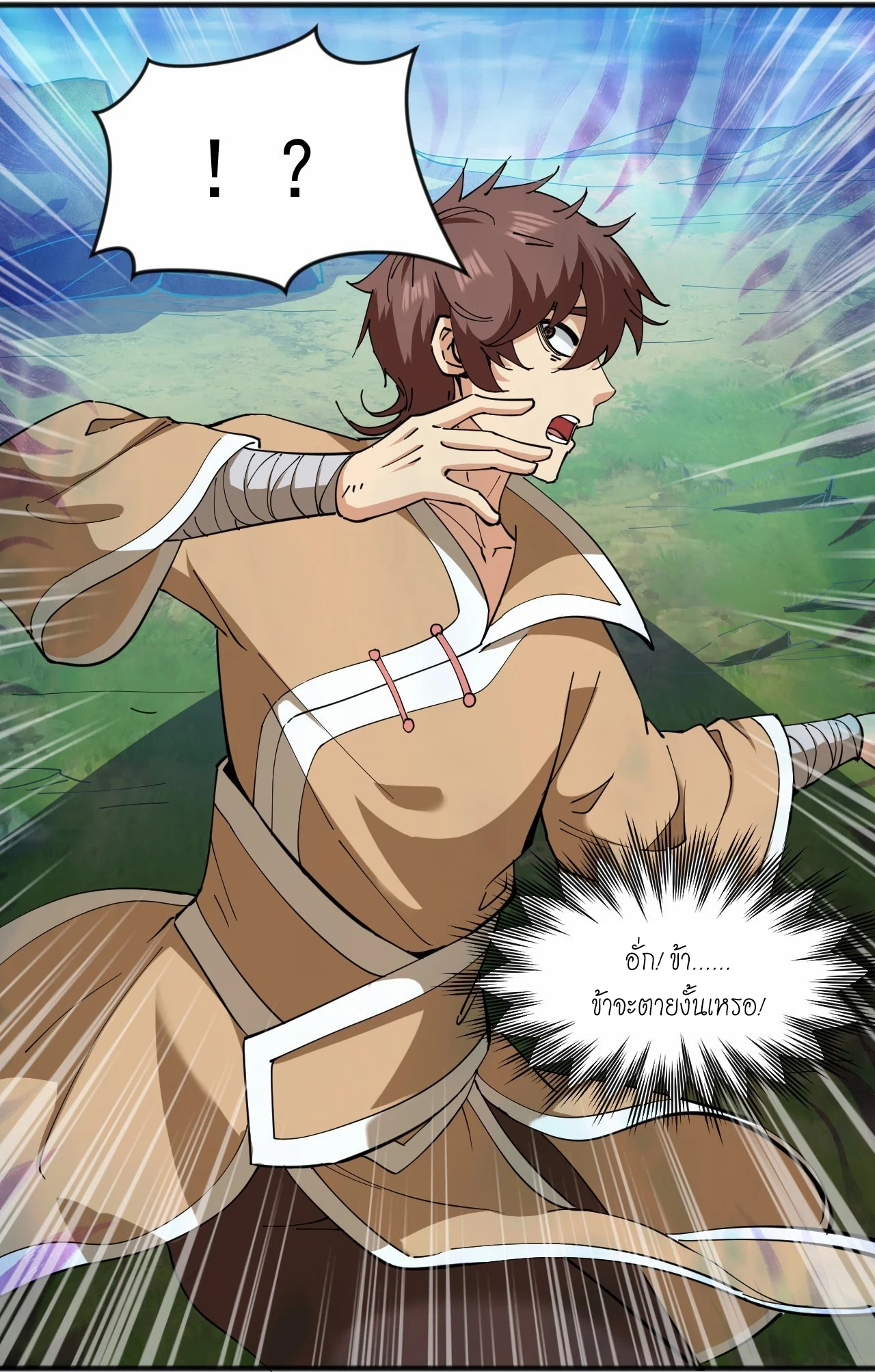 ข้าอยู่อย่างสันโดษมากว่า 100,000 ปี (ทันจีน) ตอนที่ 33 หน้า 48