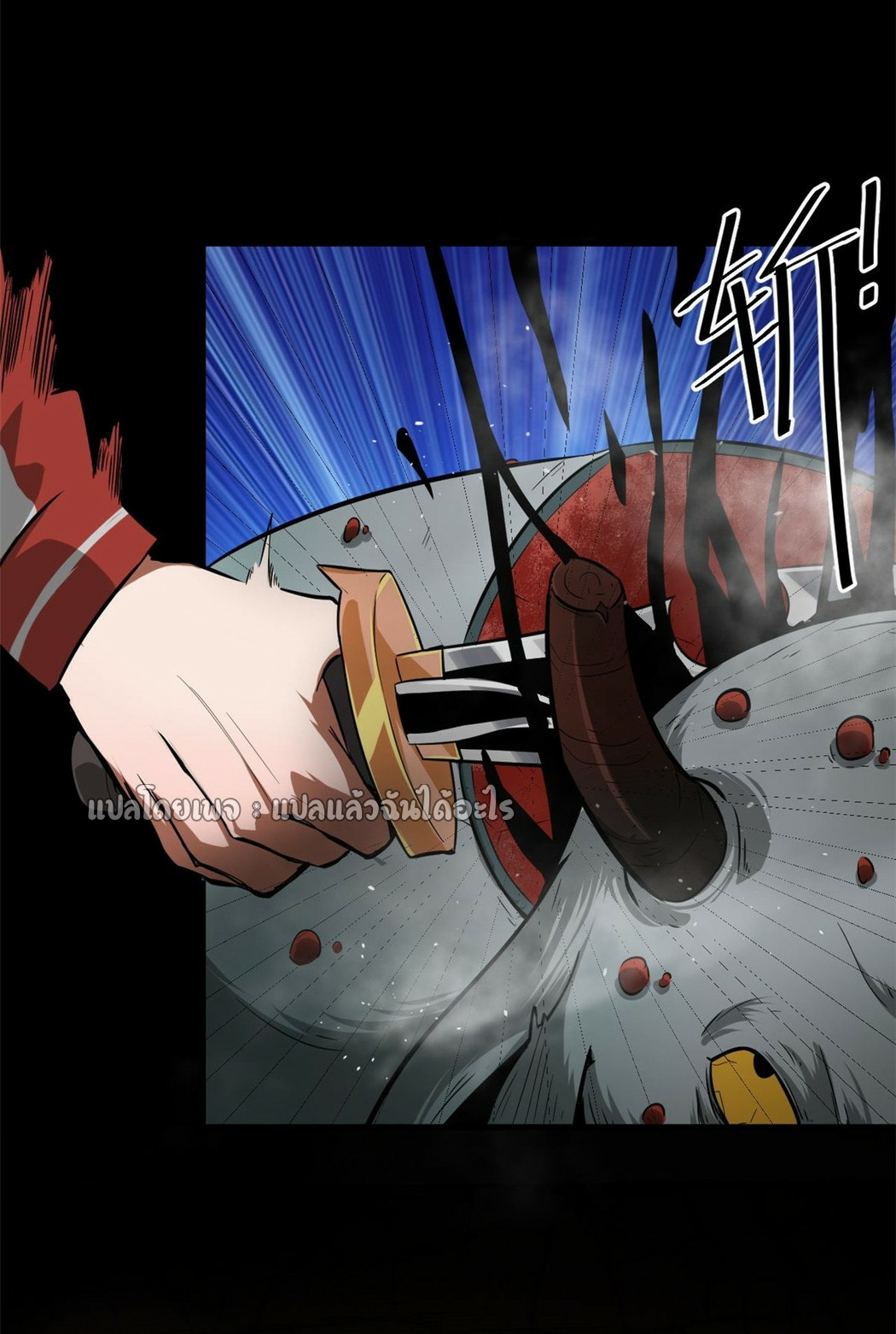 รูเล็ตเวิลด์ สุ่มไอเทมเอาชีวิตรอด ตอนที่ 105 หน้า 4