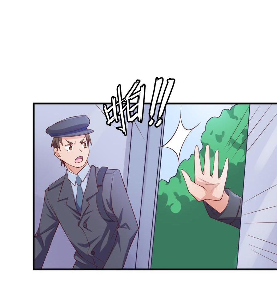 เทพเซียนหมอ ของยัยเทพธิดา ตอนที่ 116 หน้า 24