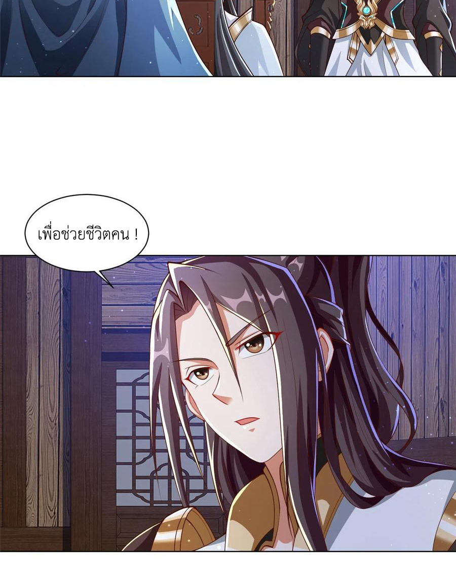 (ชนจีน) Dragon Master (จูหมิง นักรบเซียนมังกร) ตอนที่ 123 หน้า 50