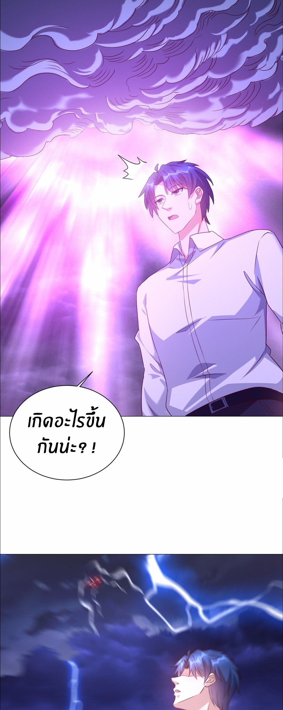 อกหักมาแล้ว 999 ครั้ง ตอนที่ 20 หน้า 17