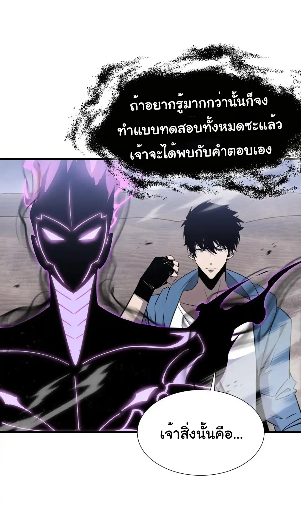 My Shadow Can Evolve Infinitely - เงาของฉันวิวัฒนาการได้ไม่สิ้นสุด! ตอนที่ 28 หน้า 17