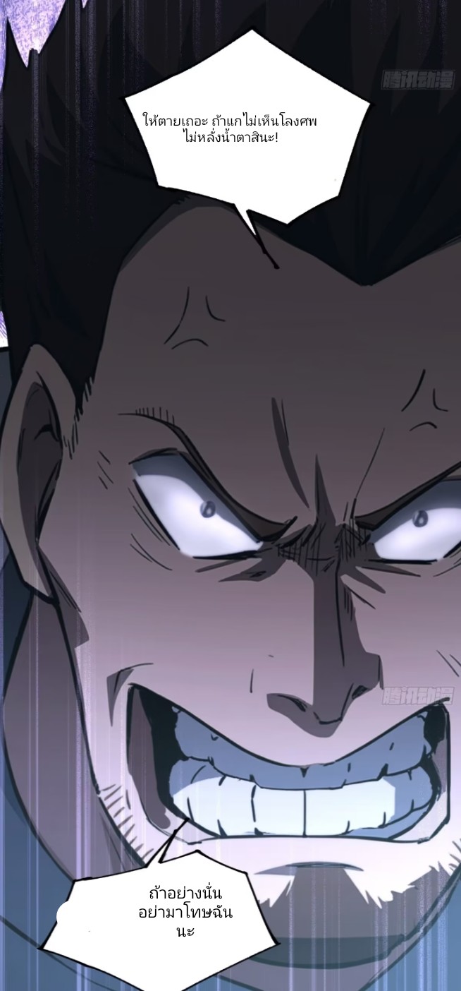 ผมเป็นอาจารย์สอนจักรพรรดินี ตอนที่ 1 หน้า 46