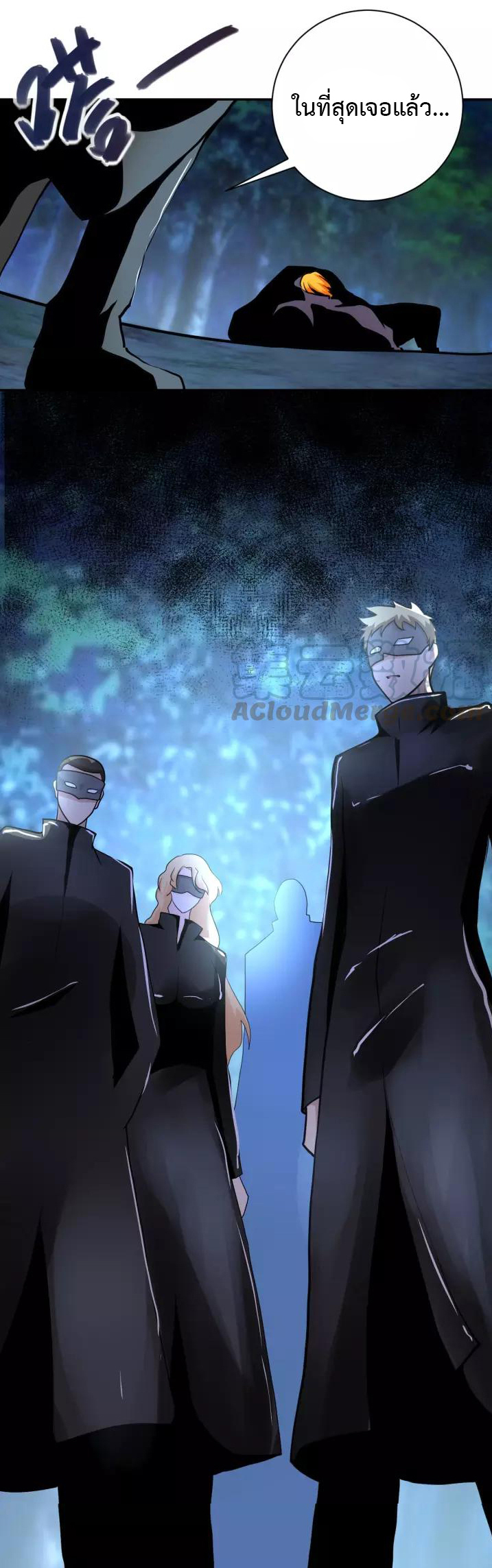 Apocalyptic Super System ตอนที่ 79 หน้า 29