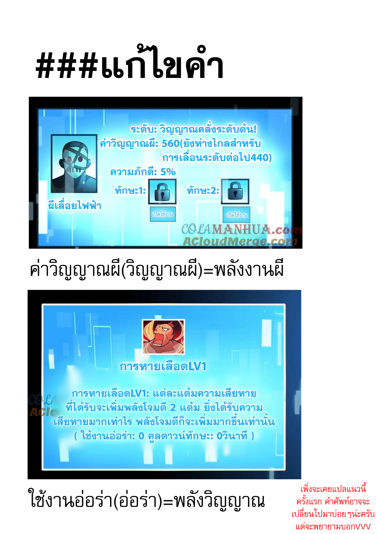 ในร่างของฉันมีผีเป็นพันล้านตัว ตอนที่ 39 หน้า 15