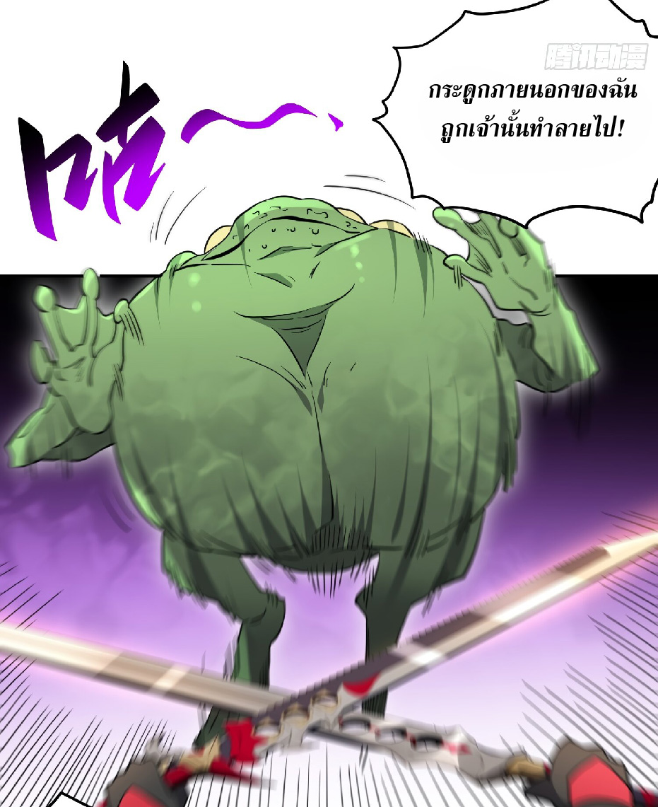 The People On Earth Are Too Ferocious ตอนที่ 137 หน้า 14