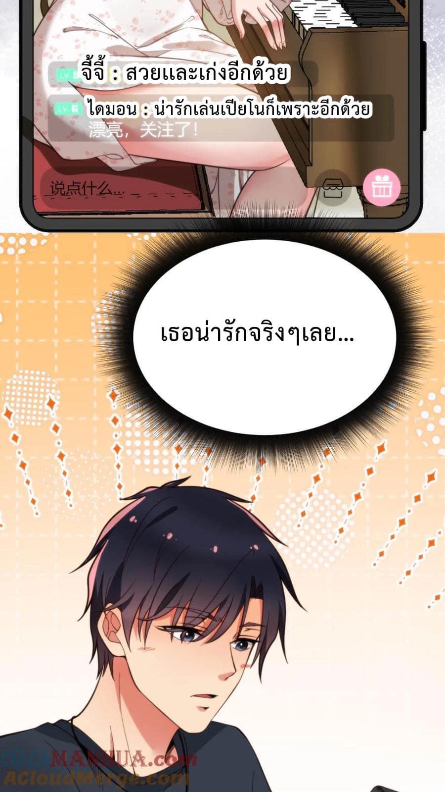 ระบบสายเปย์ล้านล้านล้าน (เงินไม่จำกัด) ซื้อผู้หญิงทั้งโลก ตอนที่ 11 หน้า 3