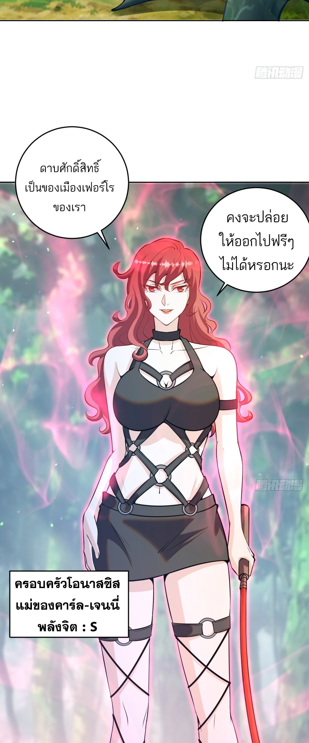 เอกาบุรุษเซียน : ผู้บ่มเพาะเซียนคนเดียวแห่งโลกเวทมนตร์ ตอนที่ 19 หน้า 28