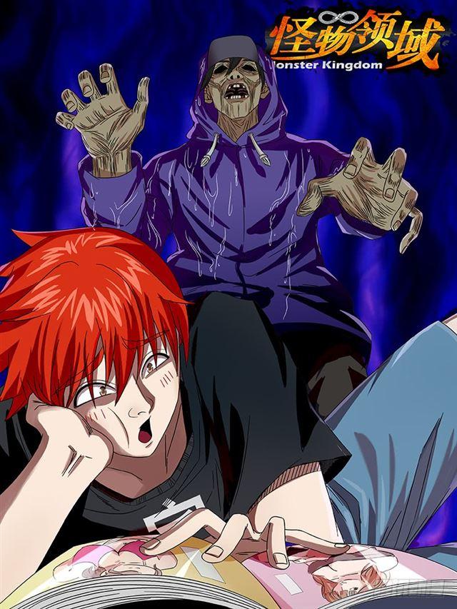 Monster Kingdom ตอนที่ 2 หน้า 2