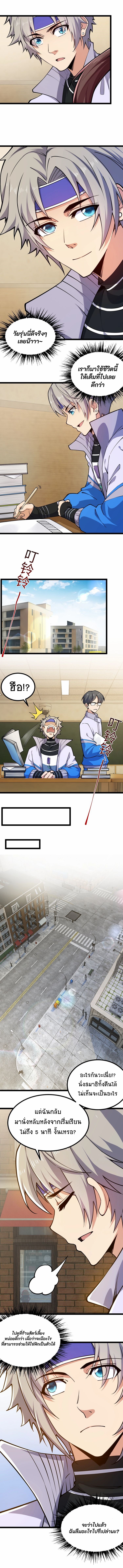 All Attributes Martial Arts ตอนที่ 9 หน้า 7