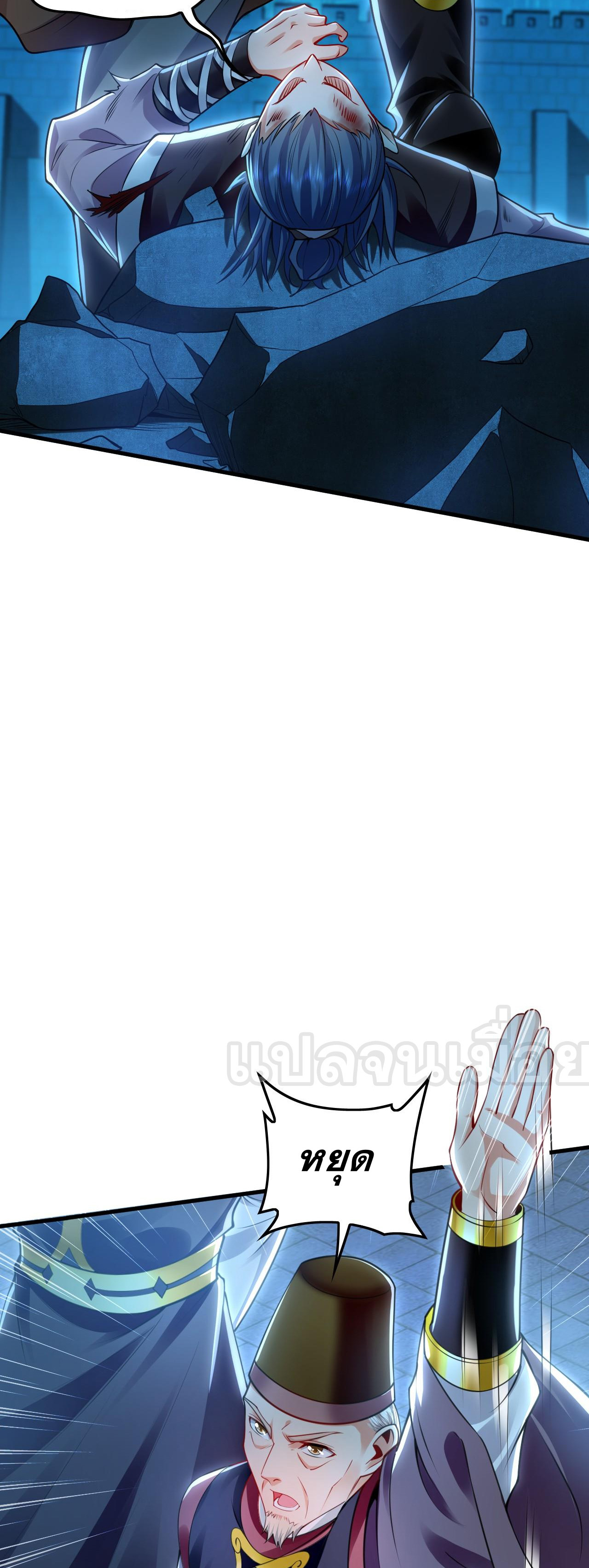 บ่มเพาะด้วยความเร็วหนึ่งล้านเท่า ตอนที่ 22 หน้า 18