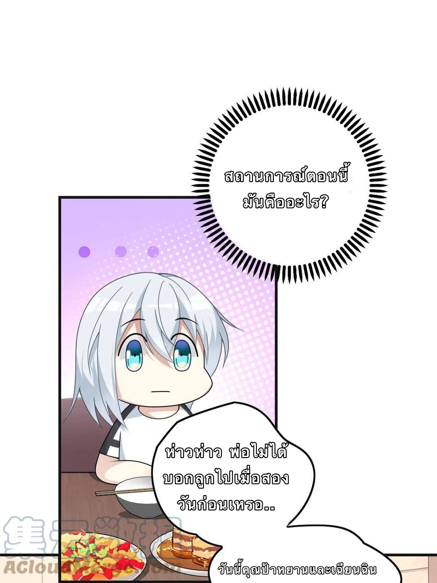 i eat soft rice in another world ตอนที่ 1 หน้า 44