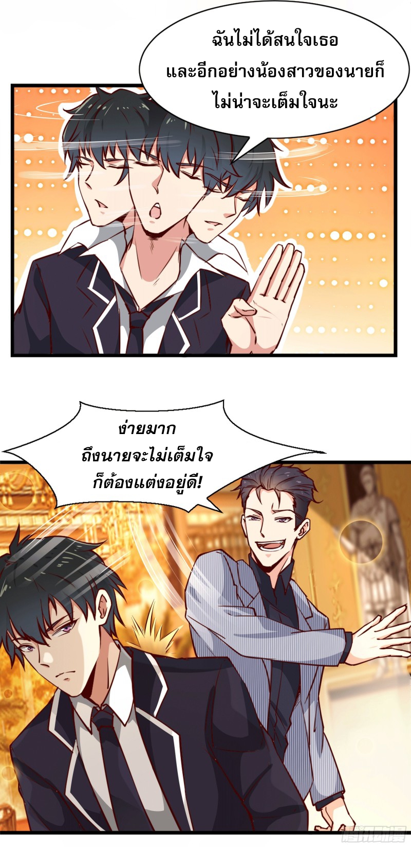 Rebirth City Deity - การเกิดใหม่ของเทพเซียนแห่งนคร ตอนที่ 42 หน้า 7