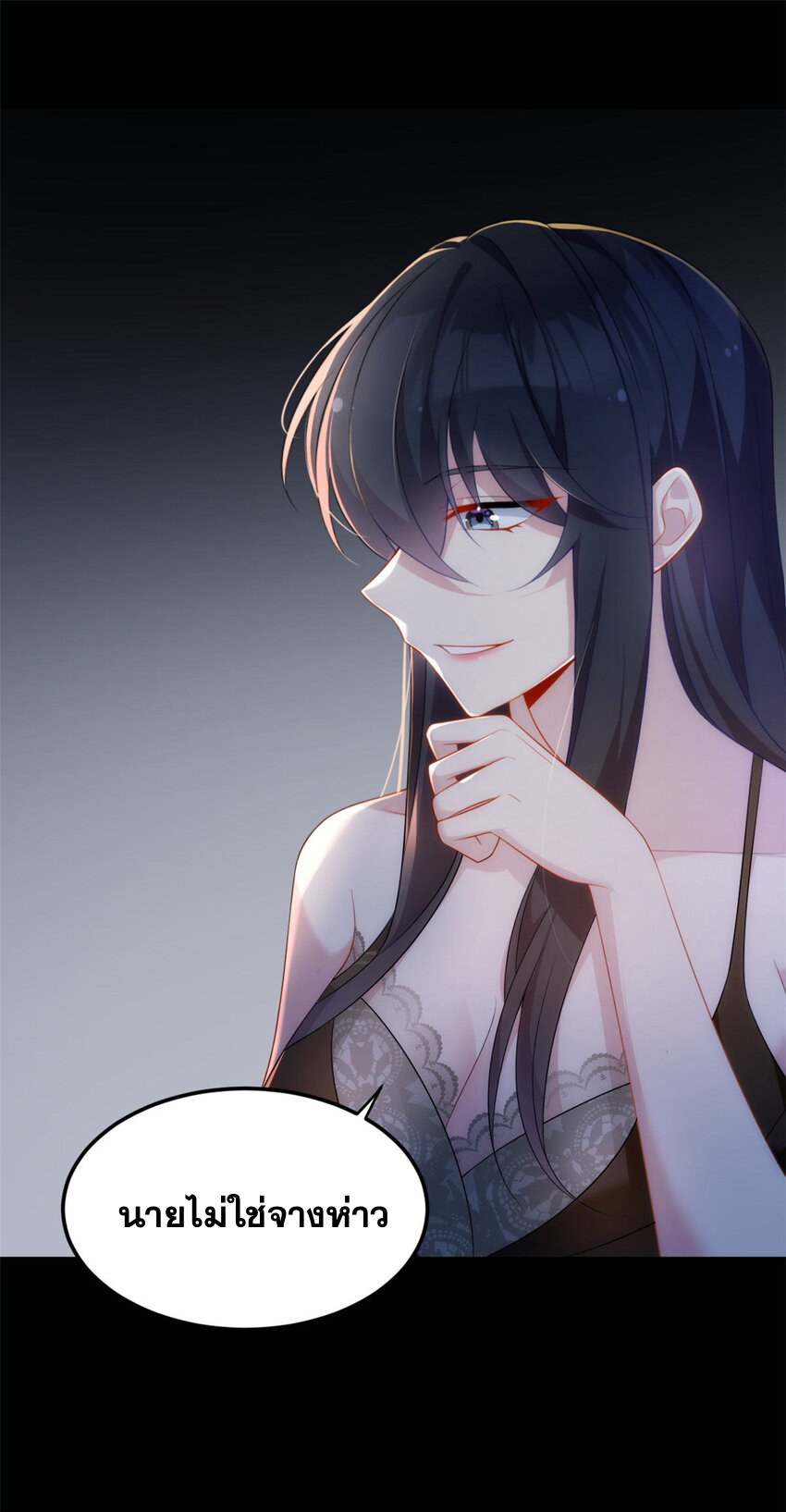 i eat soft rice in another world ตอนที่ 43 หน้า 31