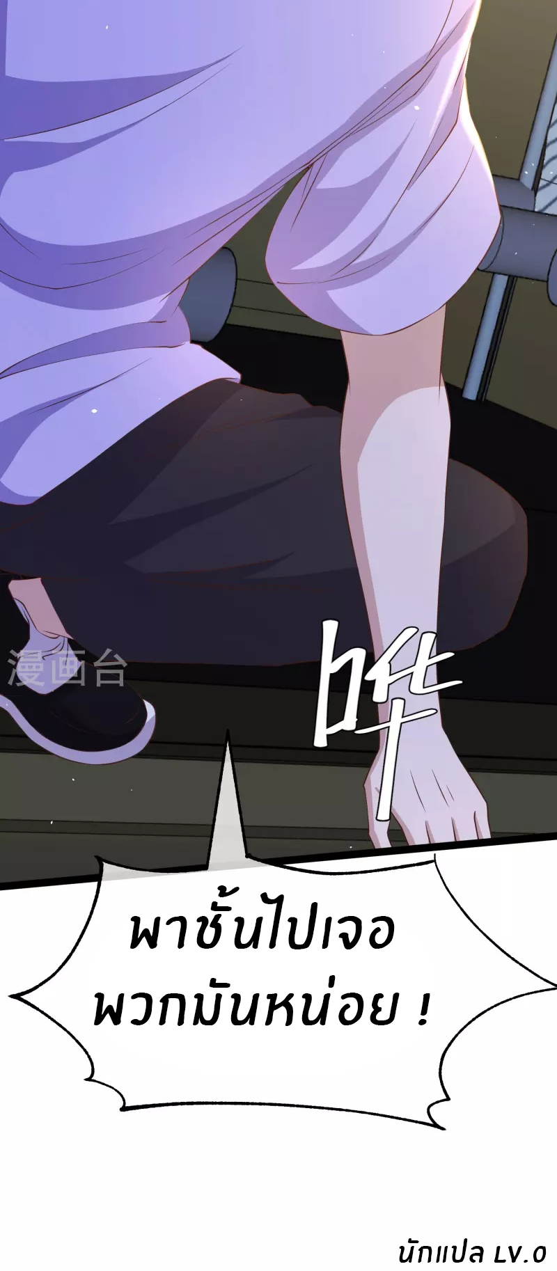 God Fisherman ตอนที่ 262 หน้า 32