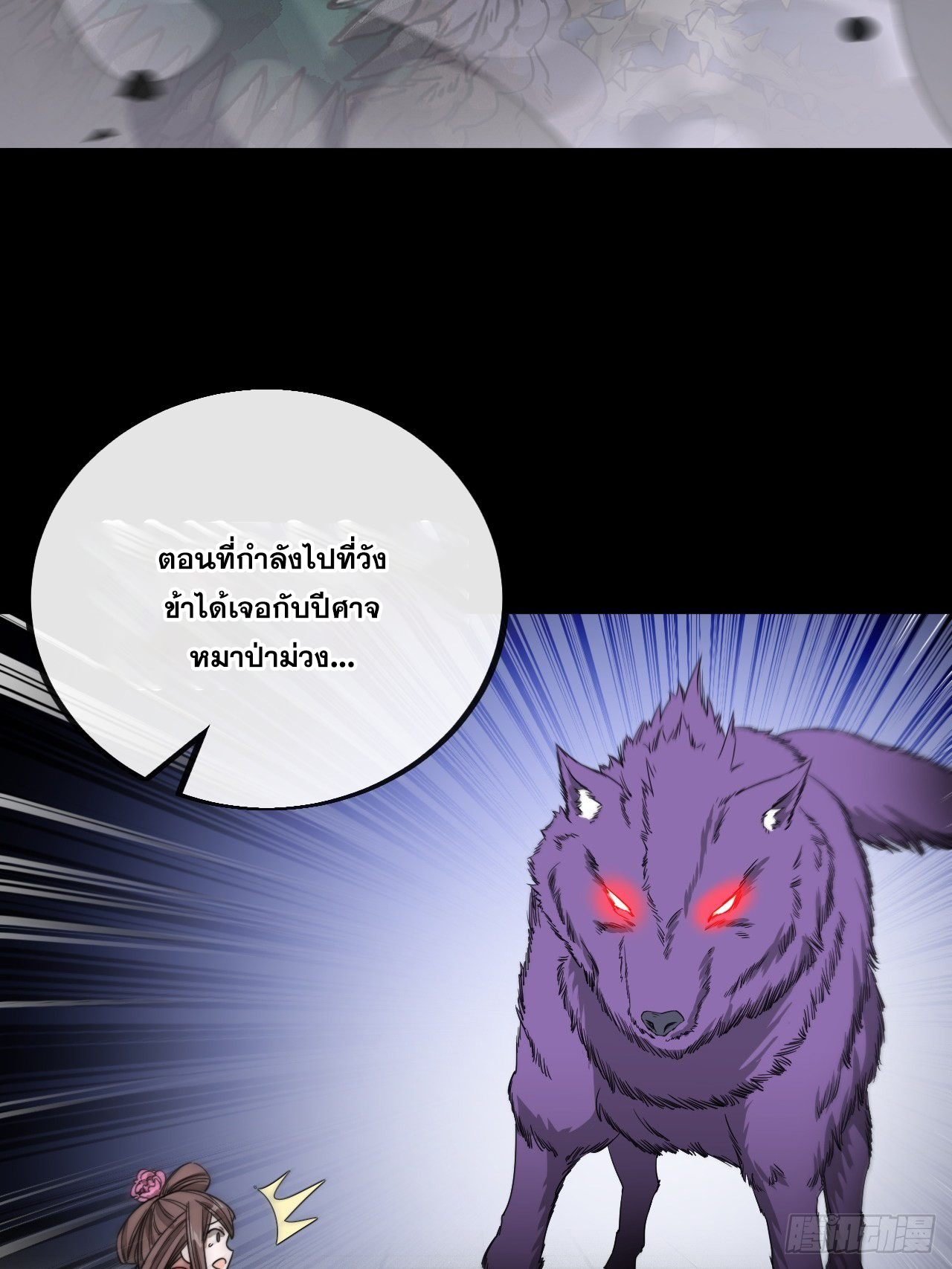 บุรุษที่มีโชค คงไม่ใช่ข้าแล้วแหละ ตอนที่ 111 หน้า 22