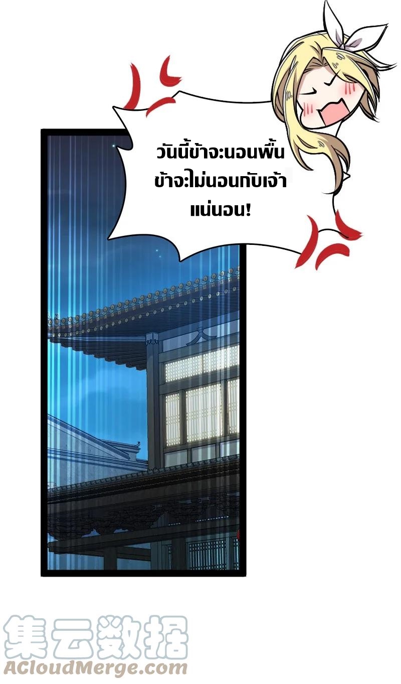 ชีวิตอันสันโดษของจักพรรดิ์หลินเกอ ตอนที่ 115 หน้า 13