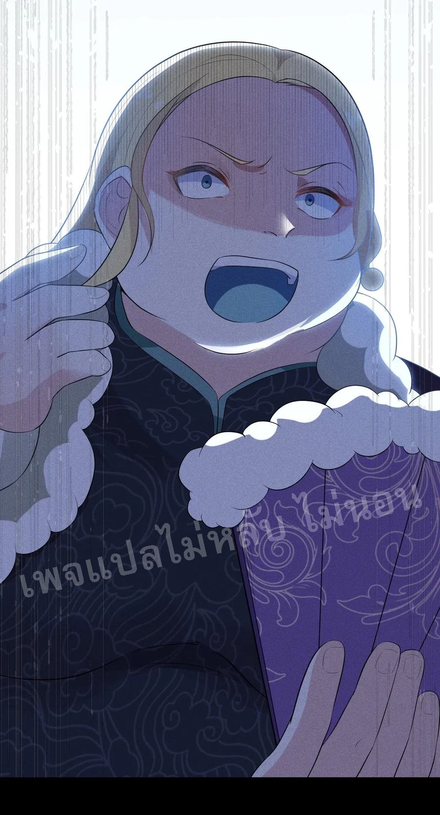 สุดยอดพ่อครัวเจ้าแห่งฮาเร็ม ตอนที่ 17 หน้า 78