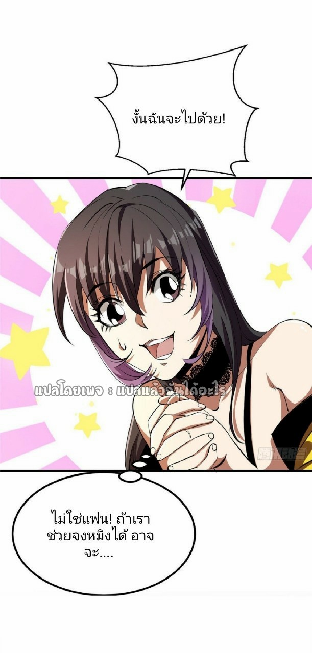 รูเล็ตเวิลด์ สุ่มไอเทมเอาชีวิตรอด ตอนที่ 31 หน้า 27