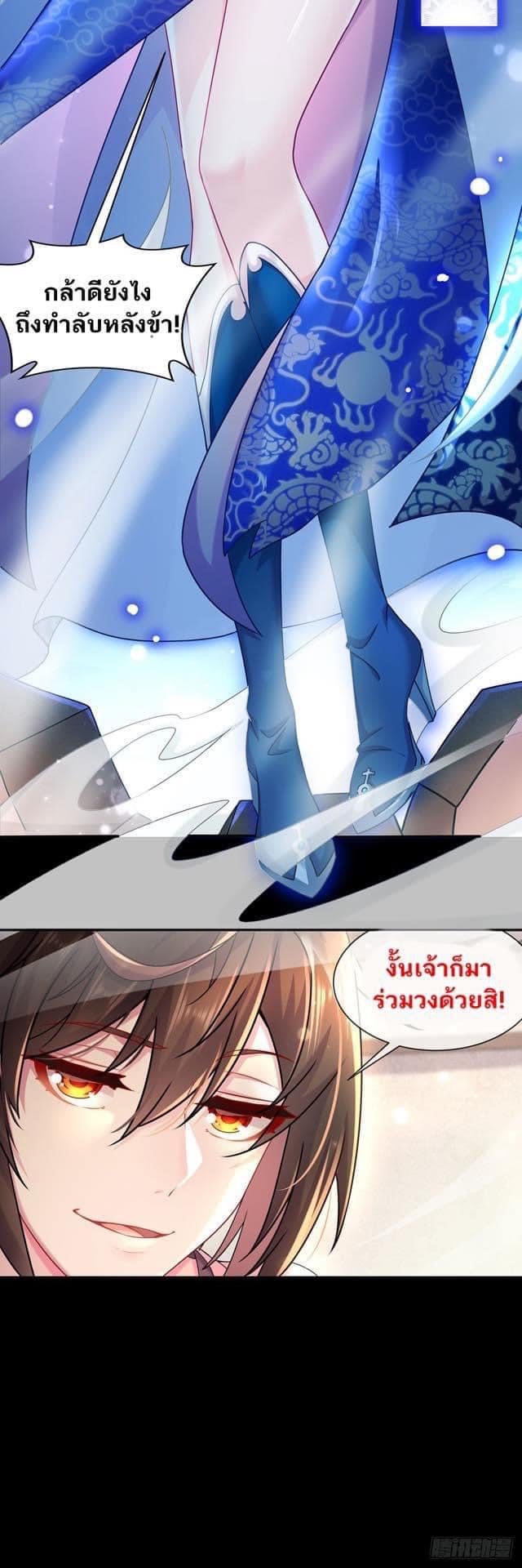 เทพเกรียนสุดลามก จุติต่างโลก ตอนที่ 2 หน้า 5