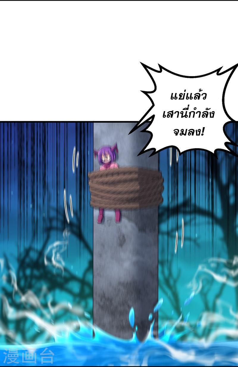 ผู้ขัดเกลาร่างกายที่แข็งแกร่งที่สุดในประวัติศาสตร์ ตอนที่ 146 หน้า 12