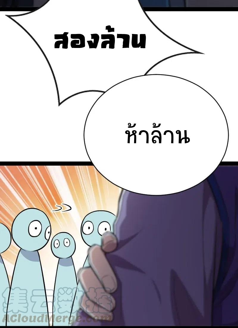 ชีวิตอันสันโดษของจักพรรดิ์หลินเกอ ตอนที่ 59 หน้า 43