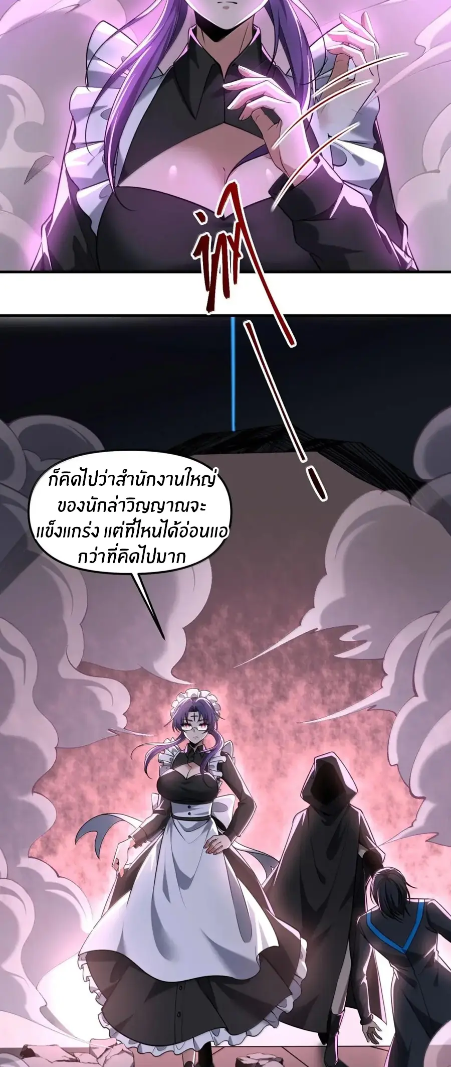 During the live broadcast, I proposed to the female ghost - she really agreed?! ตอนที่ 94 หน้า 23