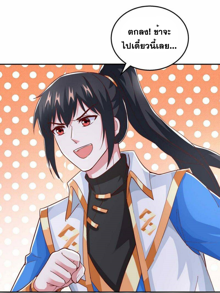 One Step Toward Freedom ตอนที่ 364 หน้า 11