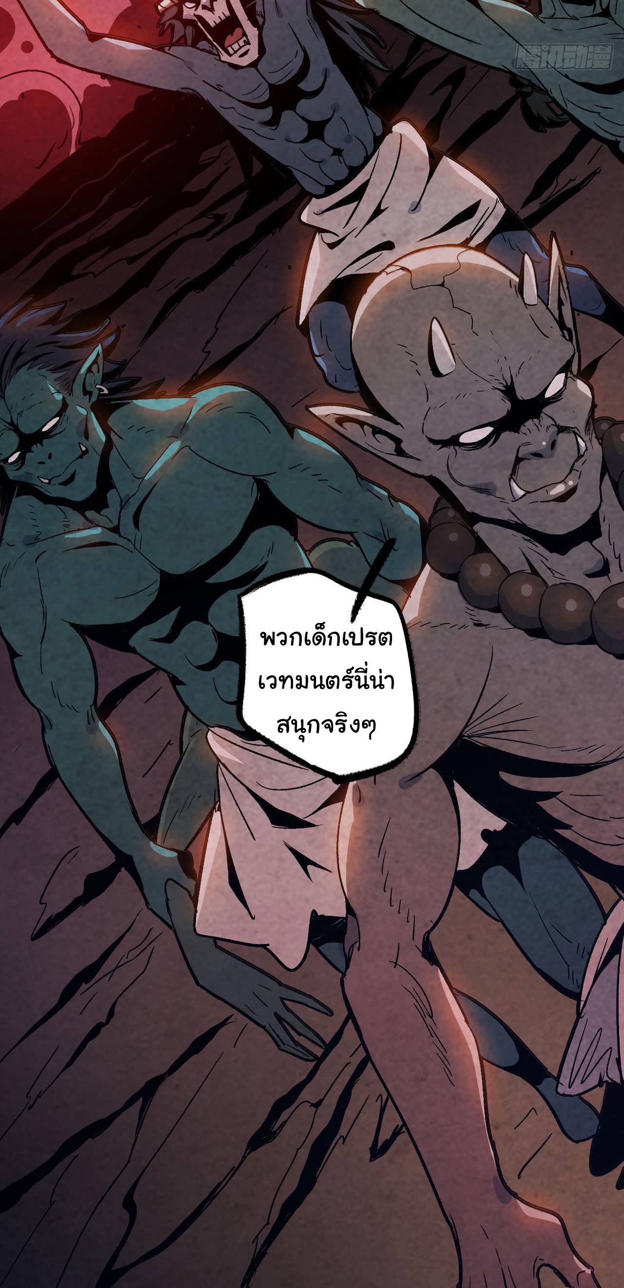 ยอดปรมาจารย์เซียน มาเปิดไอดีใหม่ในต่างโลก ตอนที่ 1 หน้า 83
