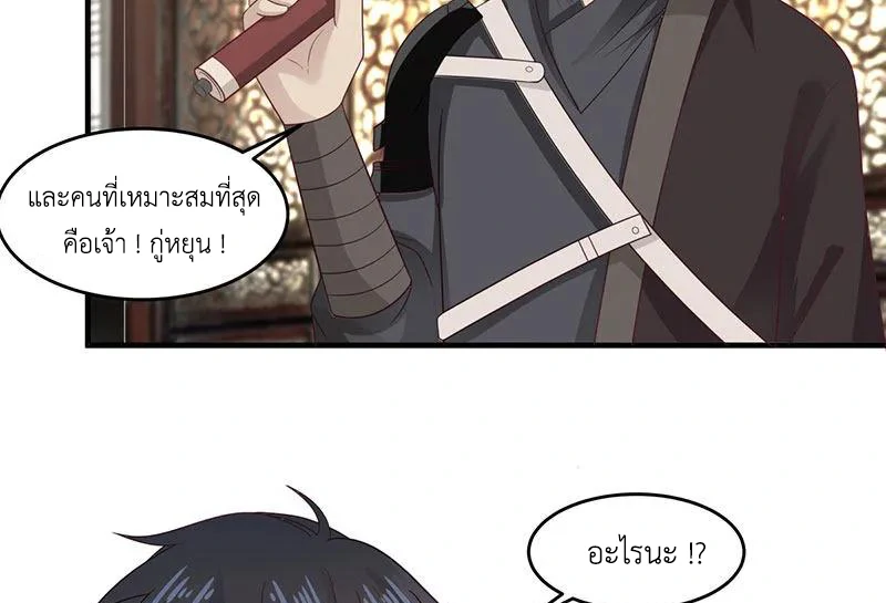 Chaos Alchemist (วิบัติการณ์เทพเซียนโอสถ) ตอนที่ 91 หน้า 22