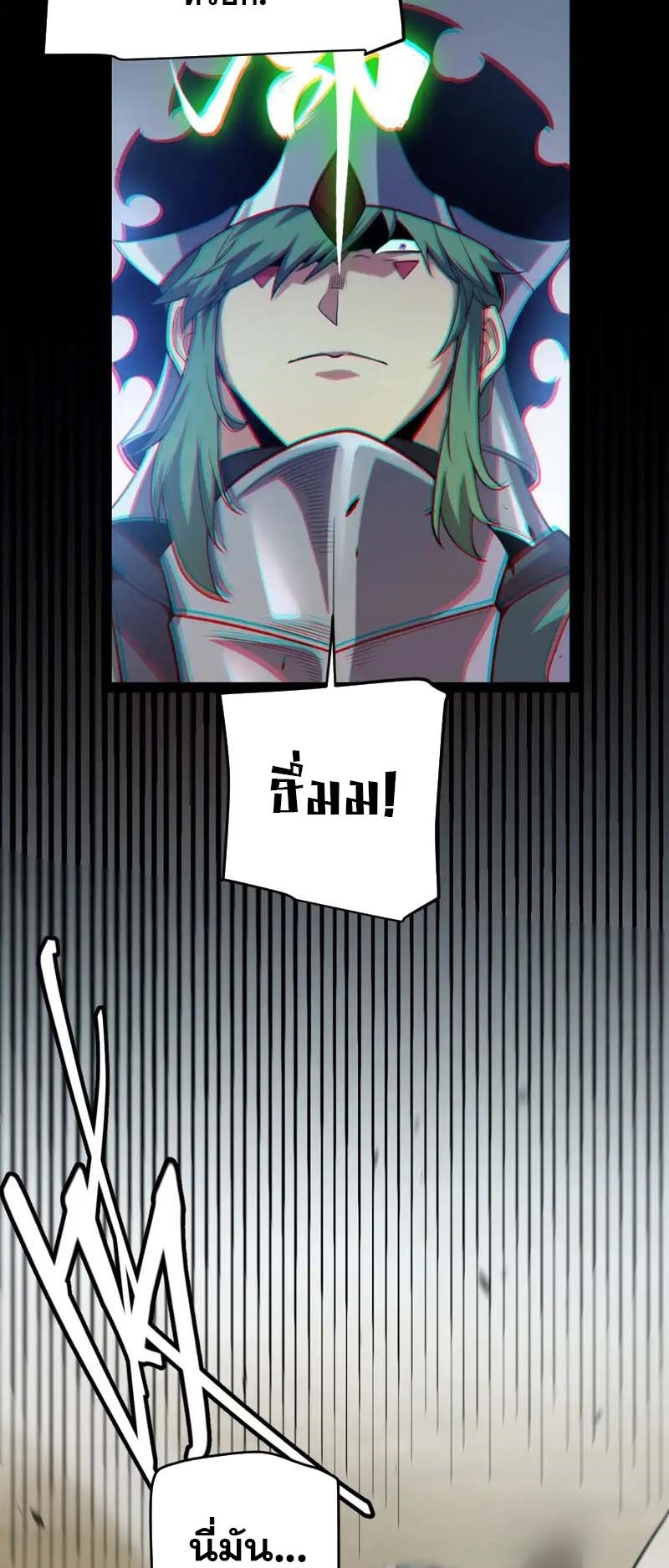 จอมโจรเงาแห่งแดนสวรรค์ ตอนที่ 4 หน้า 26