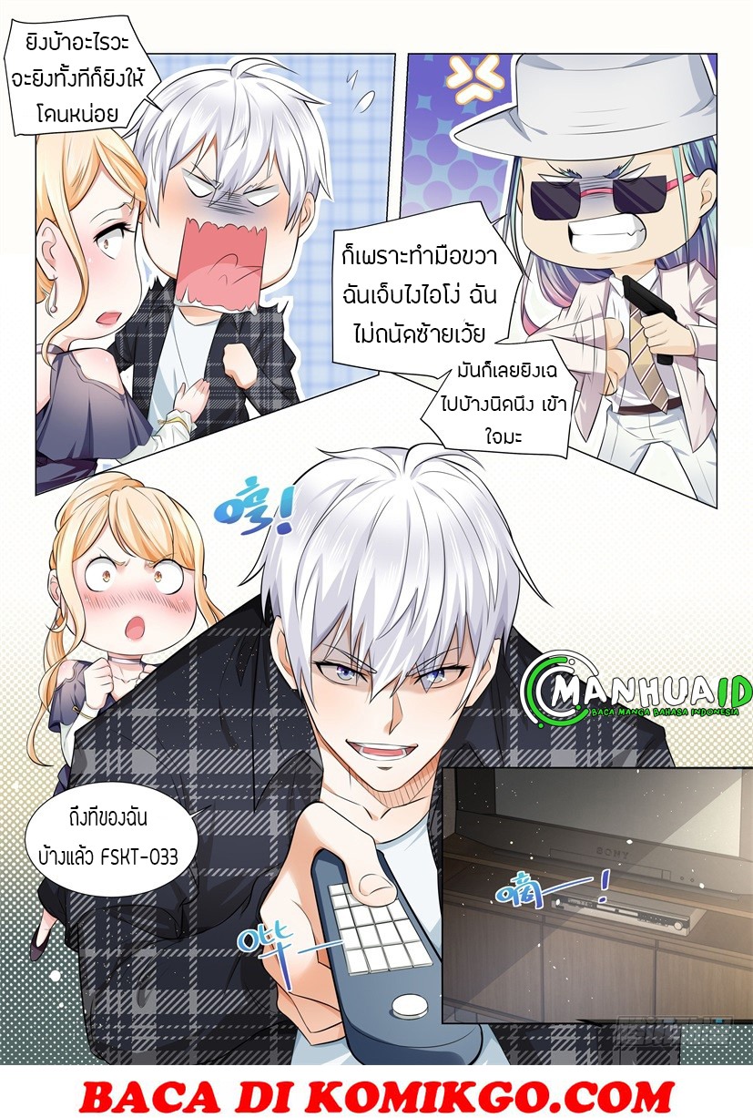 Divine Hero’s Skyfall System ตอนที่ 27 หน้า 6