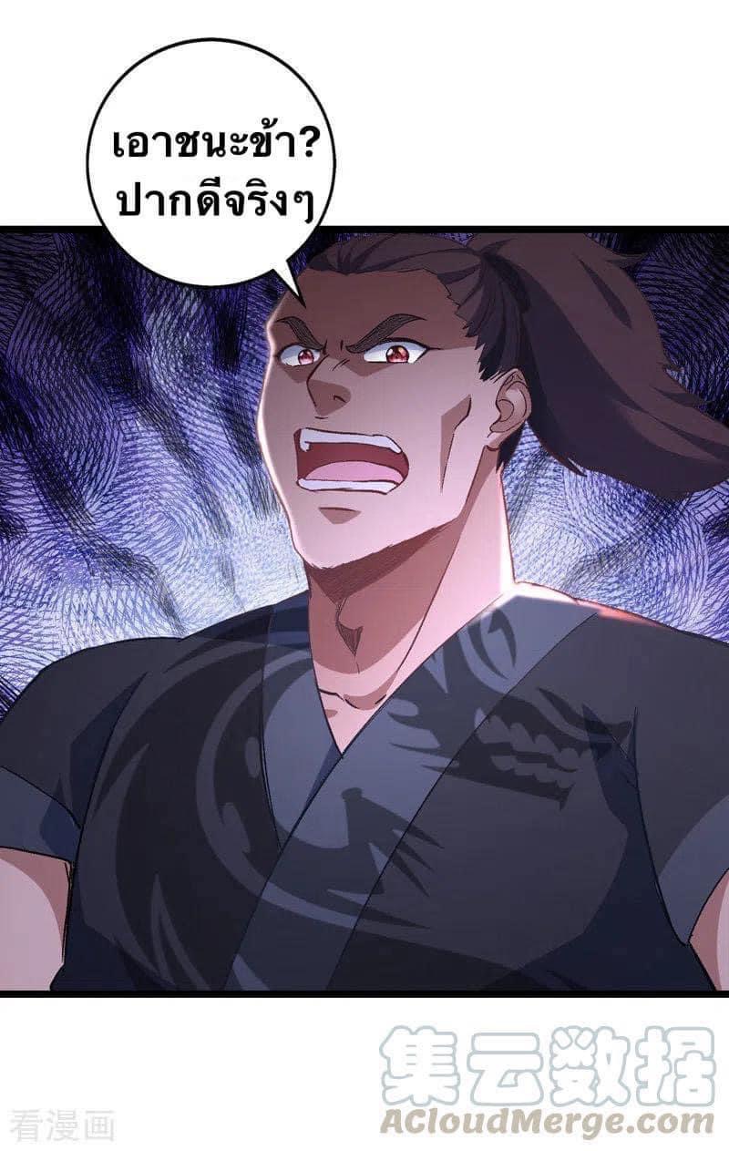 ระบบโครตเกรียน คะแนนล้านล้าน (ฮาเร็ม) ตอนที่ 37 หน้า 16