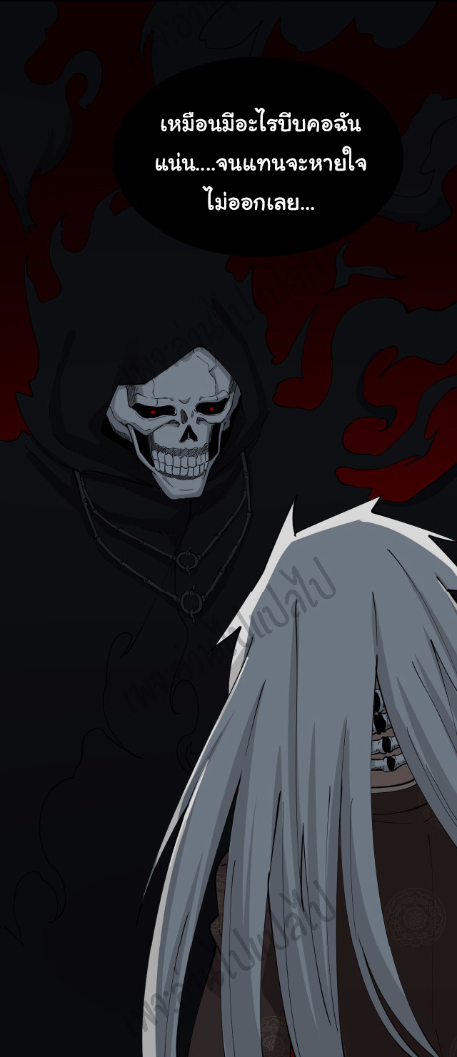 Sanjie Taobao Store ระบบร้านค้าเทพเจ้า ตอนที่ 130 หน้า 27