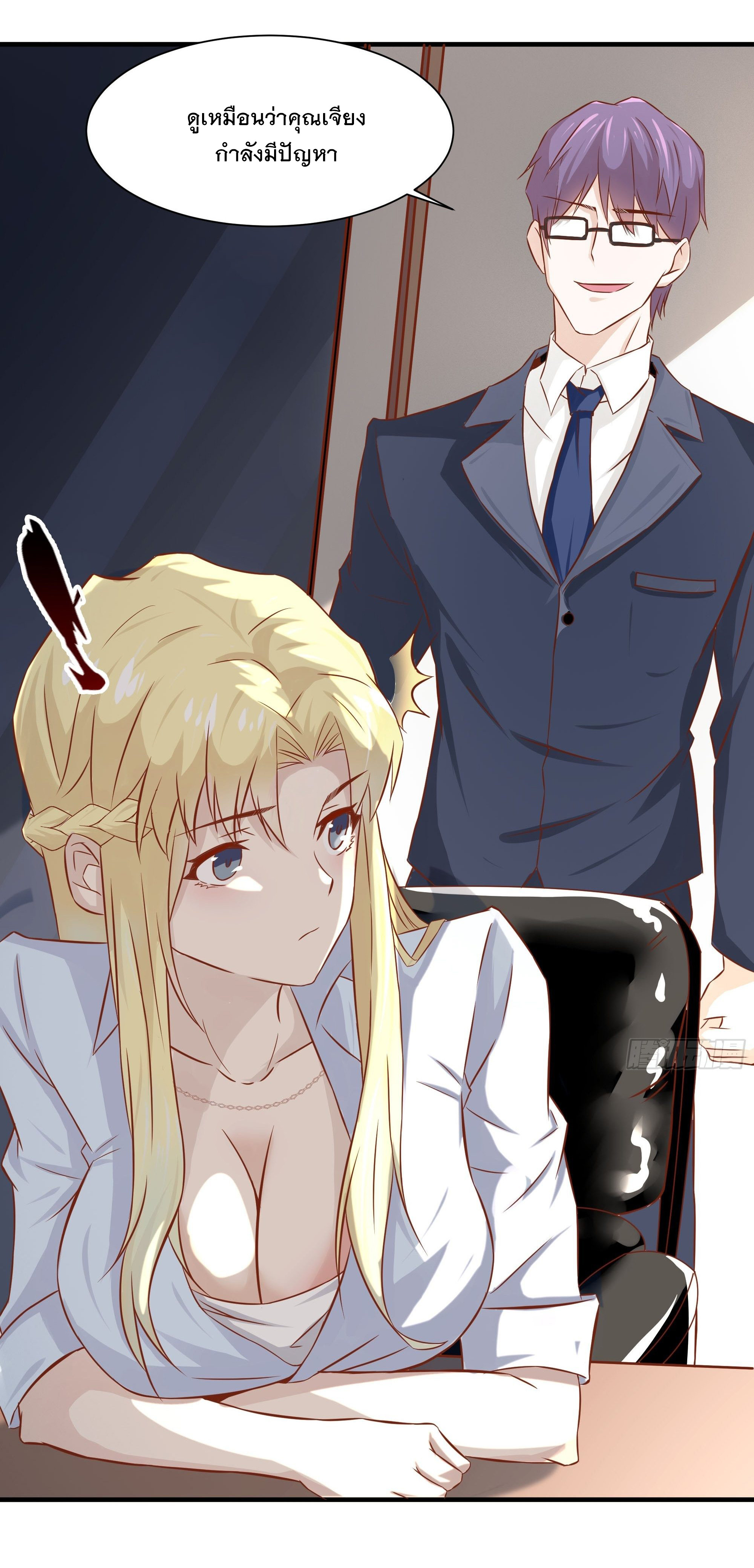 พ่อของฉันเป็นเทพสงครามที่แข็งแกร่งที่สุด ตอนที่ 27 หน้า 20