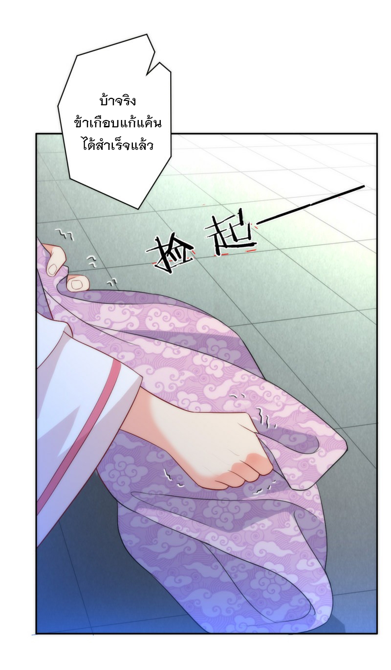 ข้ารับใช้ชั้นหนึ่ง ตอนที่ 63 หน้า 26