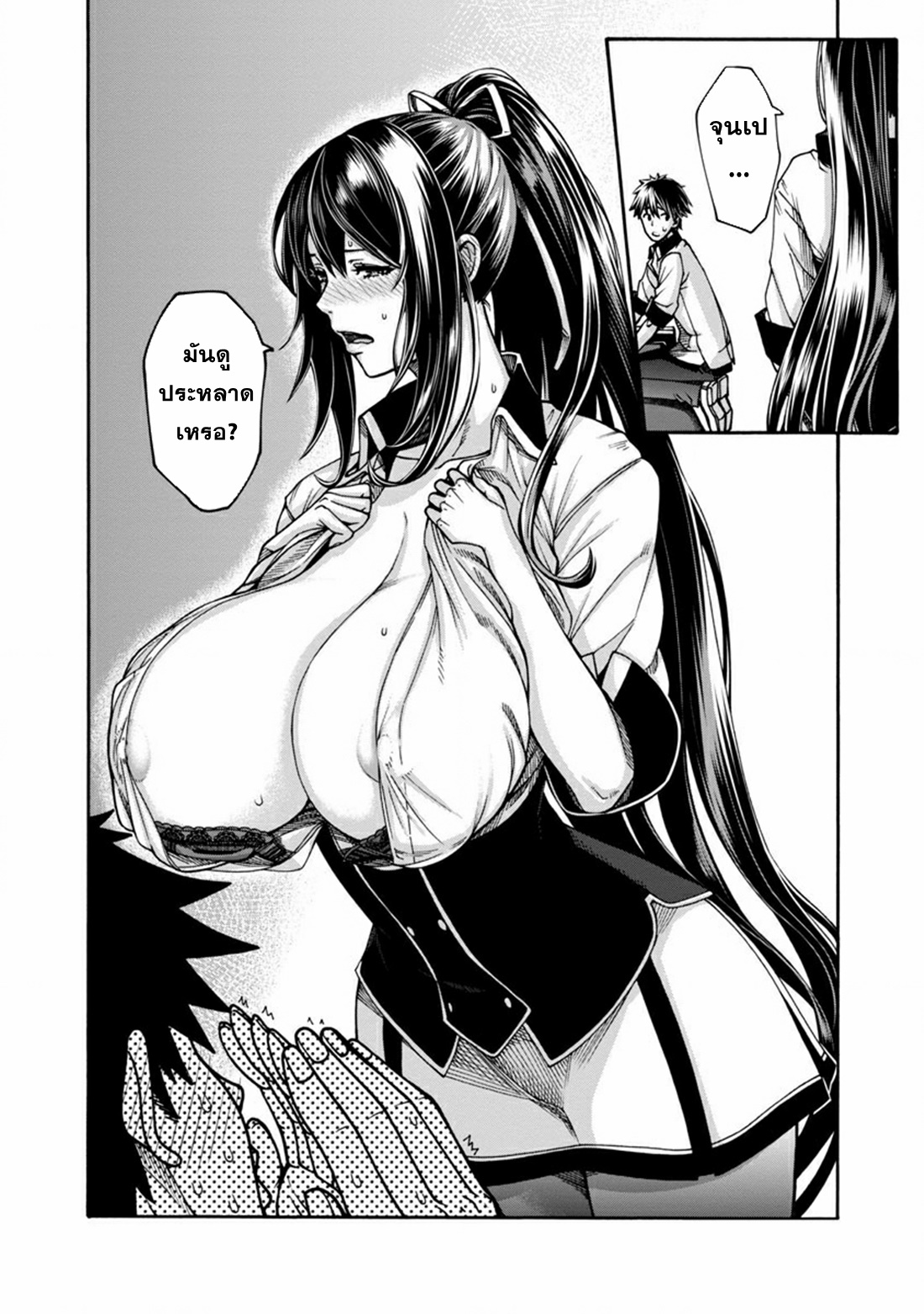 Erotical Wizard to 12-nin no Hanayome ตอนที่ 3 หน้า 28