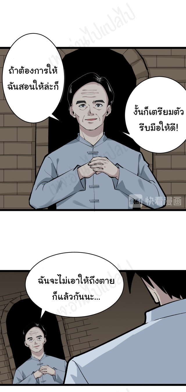 Sanjie Taobao Store ระบบร้านค้าเทพเจ้า ตอนที่ 174 หน้า 21