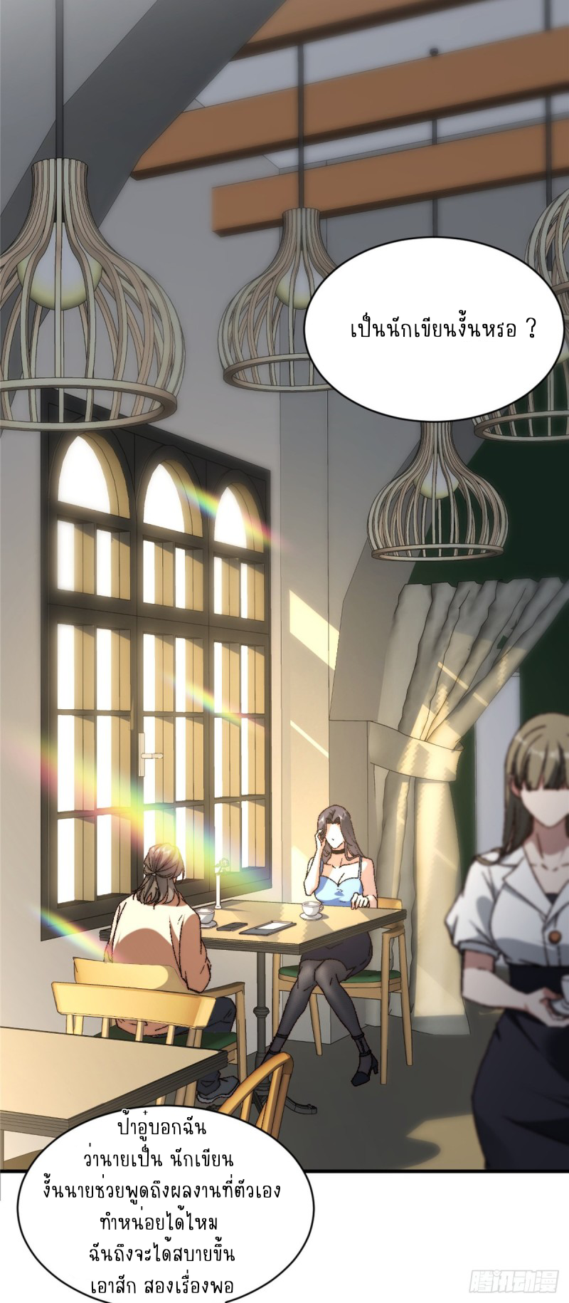 อยู่ดีๆ นิยายที่ผมแตงก็มีนางเอกออกมาซะงั้น !? ตอนที่ 2 หน้า 3