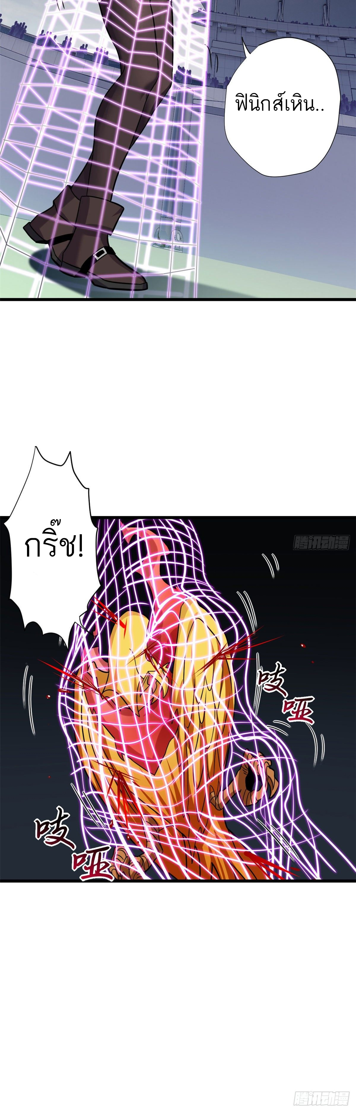 โคตรเทพร้านสัตว์อสูร ตอนที่ 16 หน้า 25