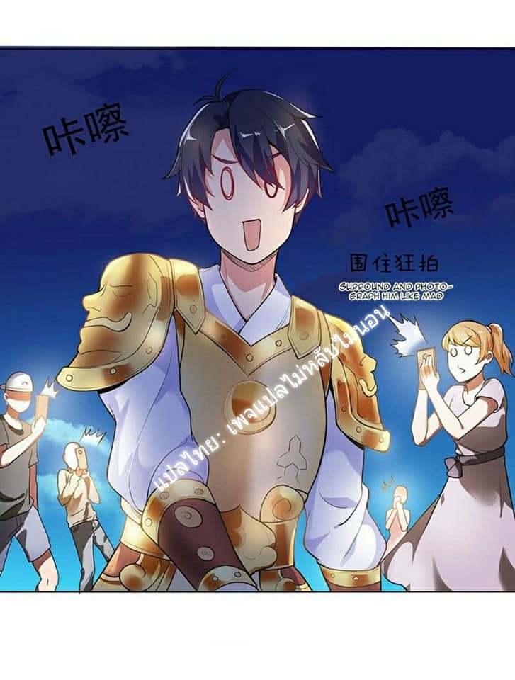 |. Carrying The Goddess Along (จบss1) ตอนที่ 11 หน้า 3